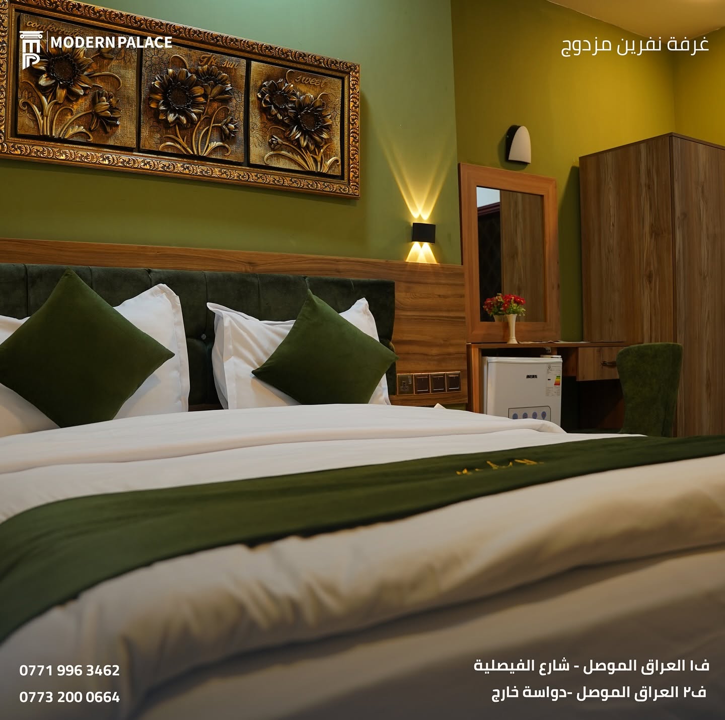 غرفة مودرن بلازا